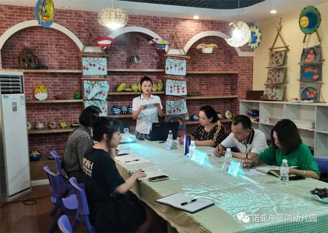 課題引領(lǐng)，“研”路花開——諾亞舟藍灣幼兒園課題開題報告會