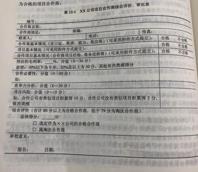 項目經(jīng)理怎么選擇供應(yīng)商（項目經(jīng)理怎么選擇供應(yīng)商管理）