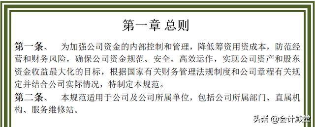 財(cái)務(wù)老前輩分享：汽車銷售公司財(cái)務(wù)管理制度，收藏版