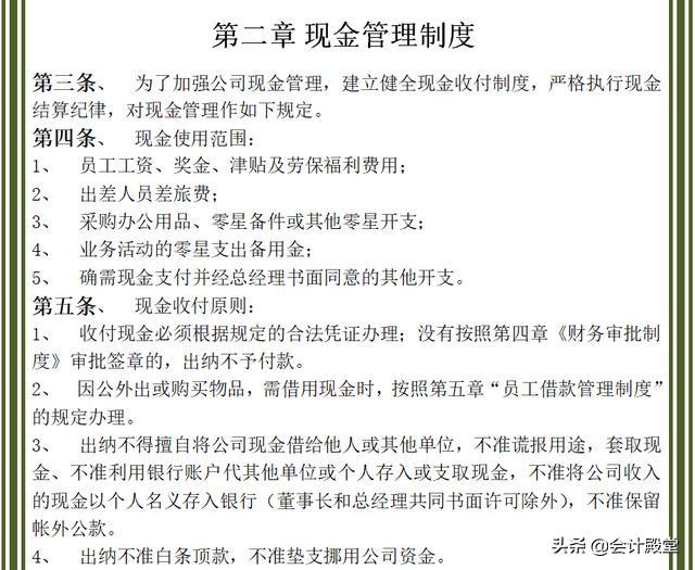 財(cái)務(wù)老前輩分享：汽車銷售公司財(cái)務(wù)管理制度，收藏版