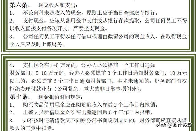 財(cái)務(wù)老前輩分享：汽車銷售公司財(cái)務(wù)管理制度，收藏版