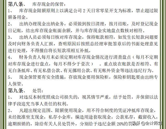 財(cái)務(wù)老前輩分享：汽車銷售公司財(cái)務(wù)管理制度，收藏版