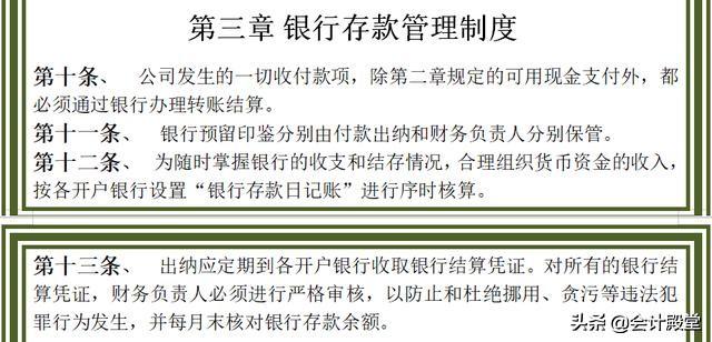 財(cái)務(wù)老前輩分享：汽車銷售公司財(cái)務(wù)管理制度，收藏版