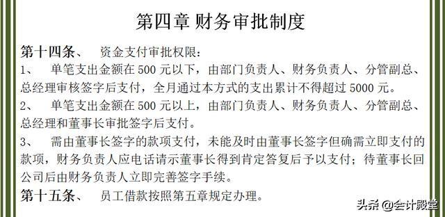 財(cái)務(wù)老前輩分享：汽車銷售公司財(cái)務(wù)管理制度，收藏版