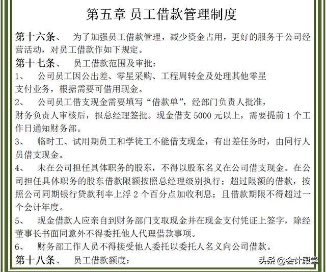 財(cái)務(wù)老前輩分享：汽車銷售公司財(cái)務(wù)管理制度，收藏版