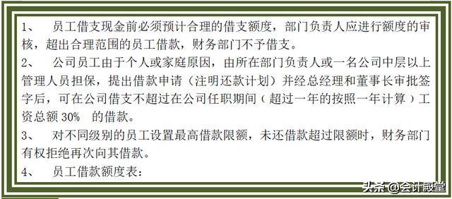 財(cái)務(wù)老前輩分享：汽車銷售公司財(cái)務(wù)管理制度，收藏版