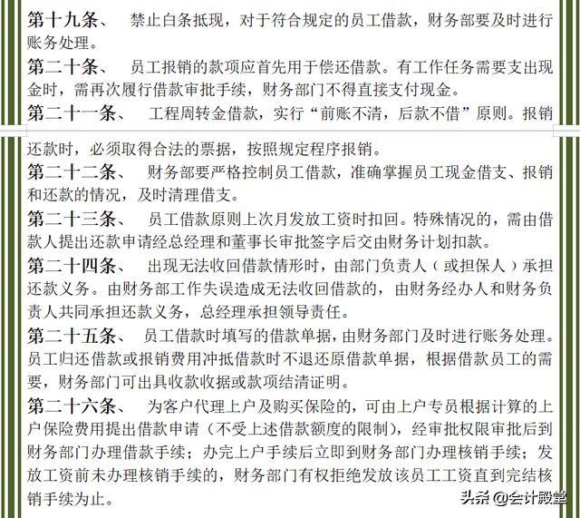財(cái)務(wù)老前輩分享：汽車銷售公司財(cái)務(wù)管理制度，收藏版