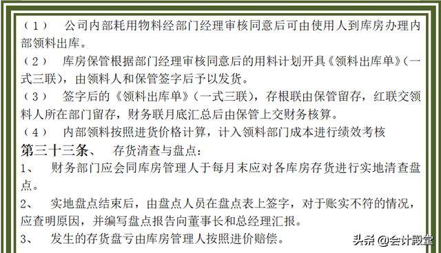 財(cái)務(wù)老前輩分享：汽車銷售公司財(cái)務(wù)管理制度，收藏版
