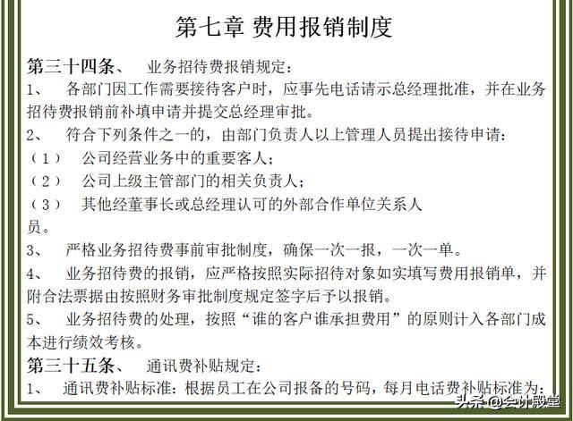 財(cái)務(wù)老前輩分享：汽車銷售公司財(cái)務(wù)管理制度，收藏版
