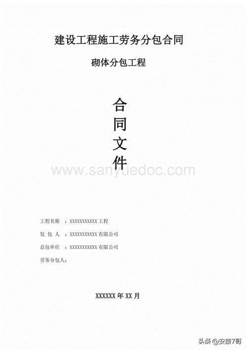 5、講義：公路工程施工合同管理和變更索賠管理（在索賠管理中合同范圍以外的新增工程應稱為）"