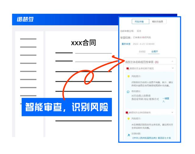 全程電子化合同管理：從內(nèi)容到簽署全面無紙化，安全又省心（合同電子化管理系統(tǒng)）