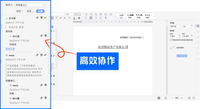 全程電子化合同管理：從內(nèi)容到簽署全面無紙化，安全又省心（合同電子化管理系統(tǒng)）