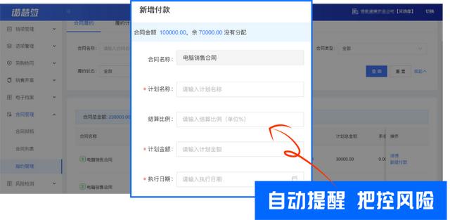 全程電子化合同管理：從內(nèi)容到簽署全面無紙化，安全又省心（合同電子化管理系統(tǒng)）