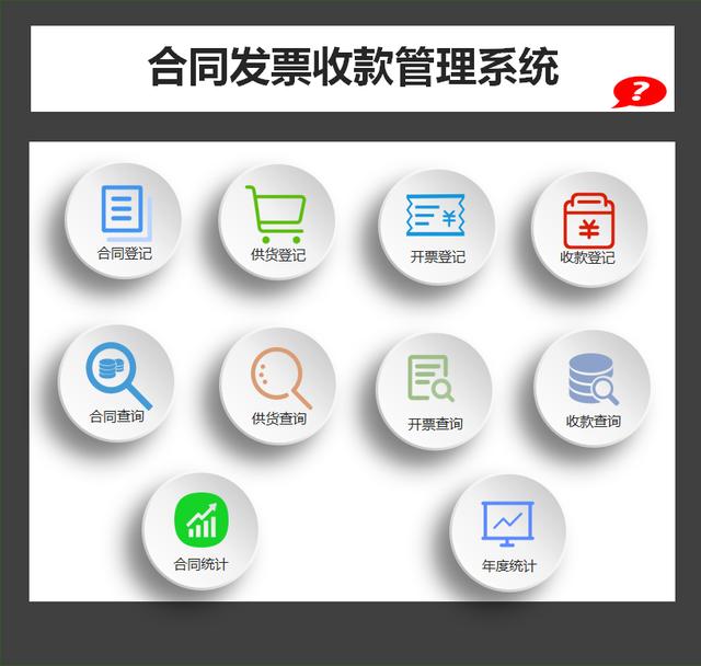 合同、發(fā)票、收支難管理？老會(huì)計(jì)一個(gè)系統(tǒng)全部搞定（發(fā)票管理問(wèn)題）