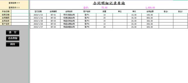 合同、發(fā)票、收支難管理？老會(huì)計(jì)一個(gè)系統(tǒng)全部搞定（發(fā)票管理問(wèn)題）