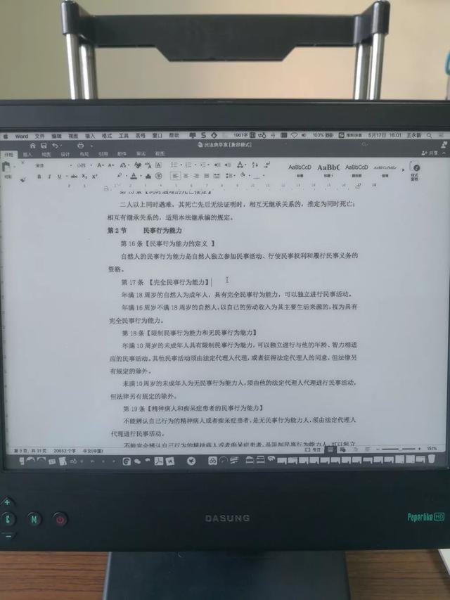 總羨慕別人效率高，這些法務(wù)利器用了嗎？「親測(cè)好用」