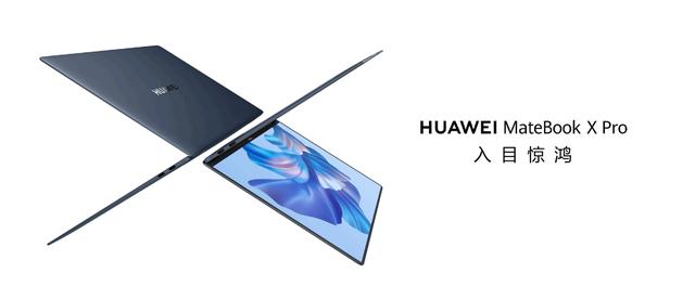 華為加碼高端筆記本市場，發(fā)布全新MateBook X Pro滿足混合辦公新需求（華為 matebook x pro）