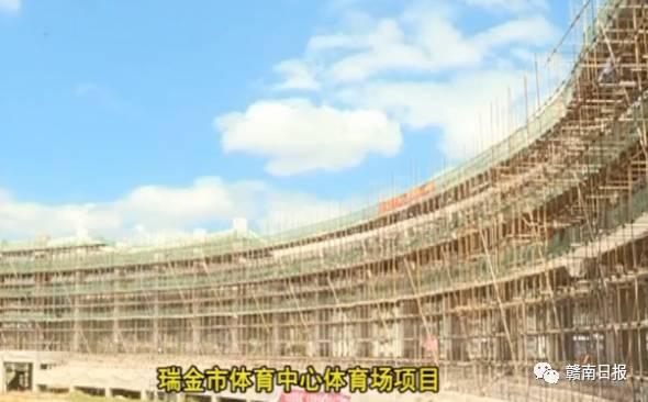 大項(xiàng)目帶動(dòng)大發(fā)展！瑞金投資84.6億建設(shè)13個(gè)重大項(xiàng)目?。ㄈ鸾?0個(gè)重大項(xiàng)目集中開(kāi)工）