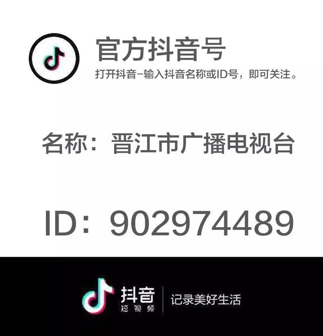 定了！晉江將建2所學(xué)校（晉江的學(xué)校）