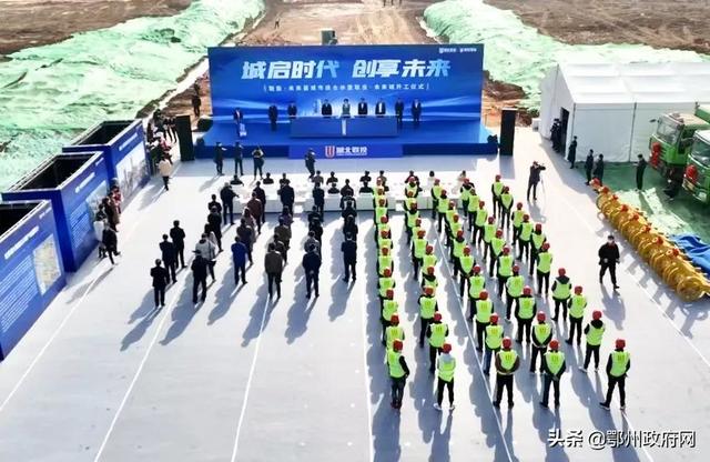 提升城市能級(jí)，建強(qiáng)高質(zhì)量發(fā)展載體！聯(lián)投·未來(lái)薈城市綜合體項(xiàng)目正式開(kāi)工建設(shè)