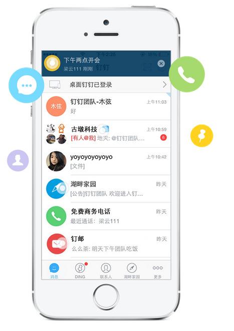 除了企業(yè)微信，這9款協(xié)同辦公軟件更實用?。ǔ似髽I(yè)微信,這9款協(xié)同辦公軟件更實用嗎）