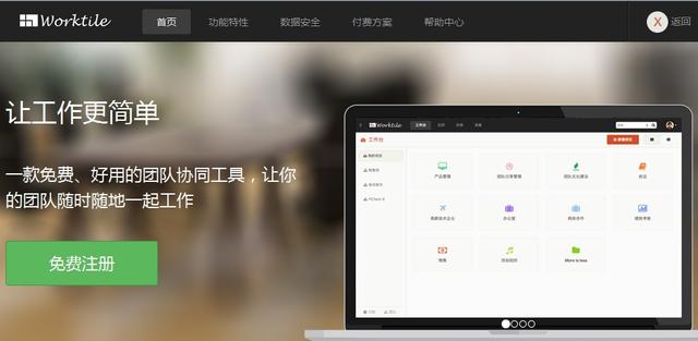 除了企業(yè)微信，這9款協(xié)同辦公軟件更實用?。ǔ似髽I(yè)微信,這9款協(xié)同辦公軟件更實用嗎）