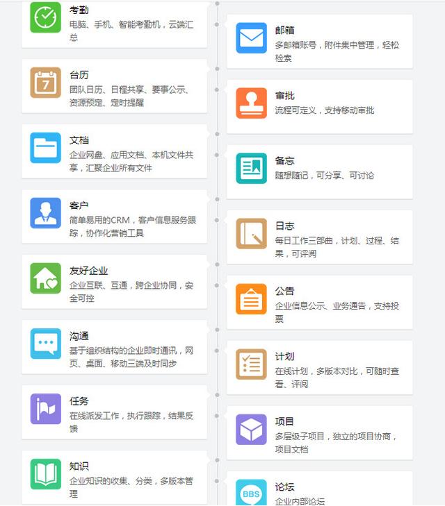 除了企業(yè)微信，這9款協(xié)同辦公軟件更實用?。ǔ似髽I(yè)微信,這9款協(xié)同辦公軟件更實用嗎）