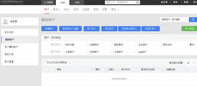 除了企業(yè)微信，這9款協(xié)同辦公軟件更實用！（除了企業(yè)微信,這9款協(xié)同辦公軟件更實用嗎）