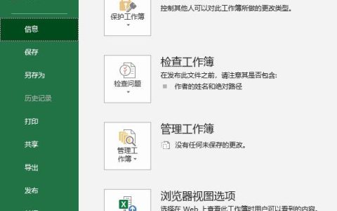 如何設(shè)置一個共享Excel工作簿，實現(xiàn)多人同時在線編輯？（excel共享多人同時編輯怎么設(shè)置）