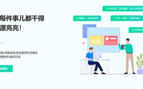 小團隊之間有哪些好用免費的多人協(xié)同辦公軟件可推薦？（什么軟件適合團隊協(xié)作）