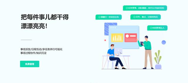 小團(tuán)隊之間有哪些好用免費的多人協(xié)同辦公軟件可推薦？（什么軟件適合團(tuán)隊協(xié)作）