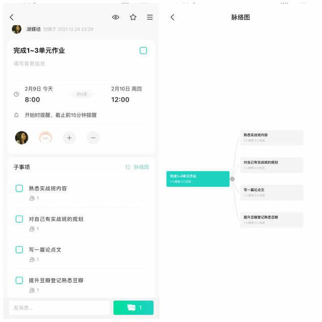 小團(tuán)隊之間有哪些好用免費的多人協(xié)同辦公軟件可推薦？（什么軟件適合團(tuán)隊協(xié)作）