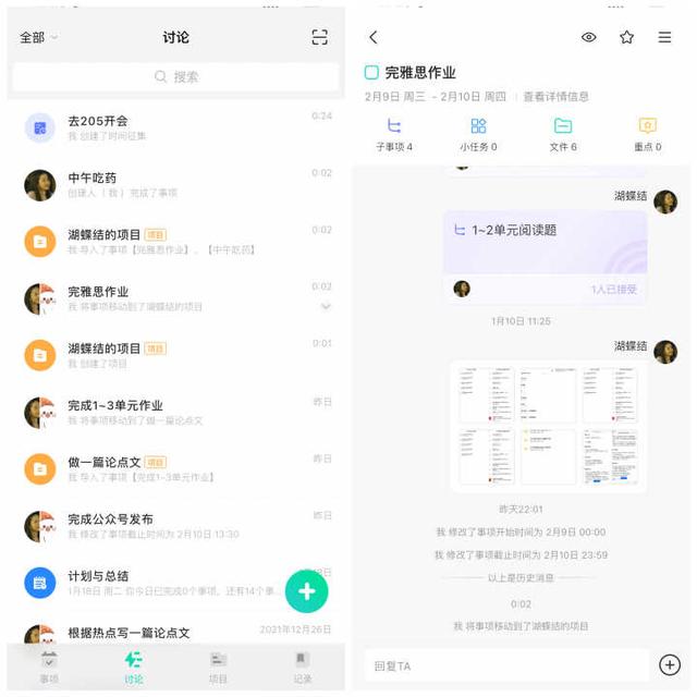 小團(tuán)隊之間有哪些好用免費的多人協(xié)同辦公軟件可推薦？（什么軟件適合團(tuán)隊協(xié)作）
