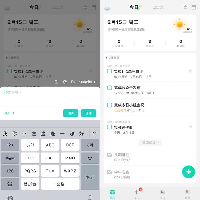 小團(tuán)隊之間有哪些好用免費的多人協(xié)同辦公軟件可推薦？（什么軟件適合團(tuán)隊協(xié)作）