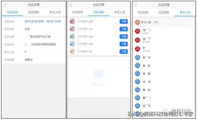 數(shù)字化賦能辦公亮點(diǎn)頻現(xiàn)，協(xié)同辦公助力組織刷新速度