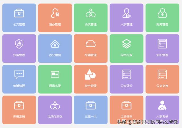 數(shù)字化賦能辦公亮點(diǎn)頻現(xiàn)，協(xié)同辦公助力組織刷新速度