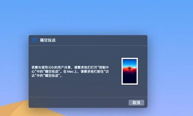 盤點Mac和iOS無線協(xié)同的場景，這就是蘋果生態(tài)的力量（ios與mac互聯(lián)）