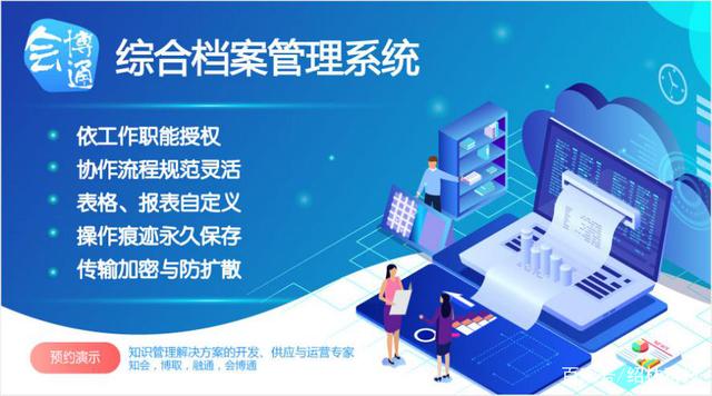 0萬+工程檔案如何高效管理？會博通攜菲達建筑交出高質(zhì)量答卷"