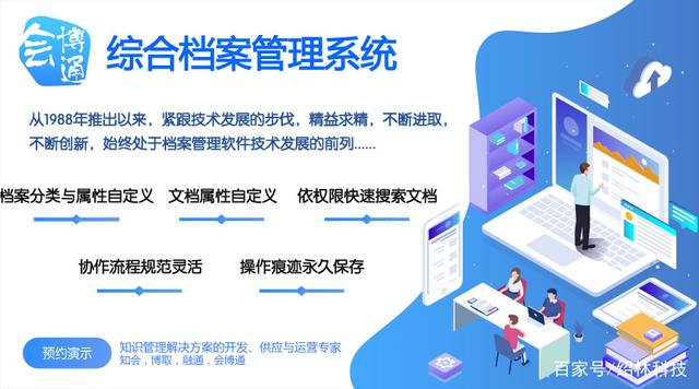 0萬+工程檔案如何高效管理？會博通攜菲達建筑交出高質(zhì)量答卷"