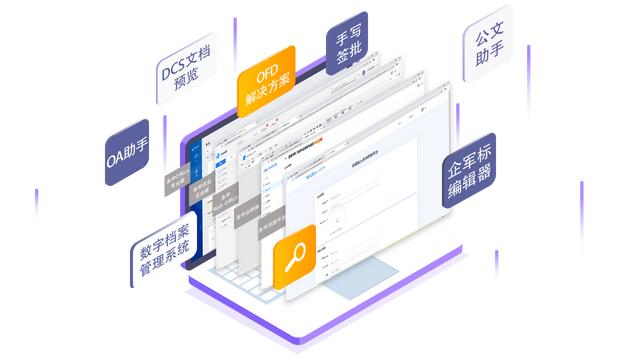 Office軟件如何立足信創(chuàng)市場，永中Office以“誠”動(dòng)人