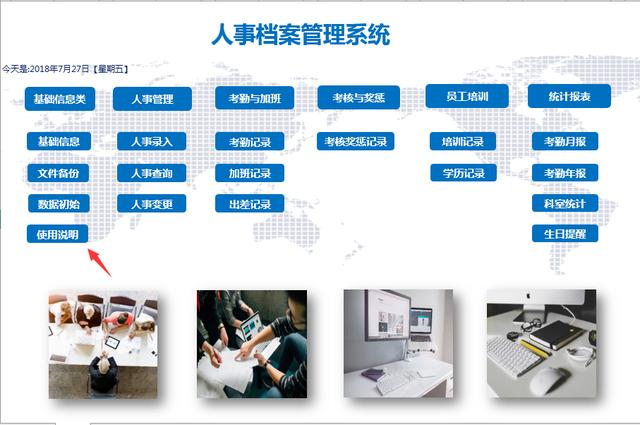 全套Excel人事檔案管理系統(tǒng)，查詢考勤，培訓(xùn)獎(jiǎng)勵(lì)，一應(yīng)俱全