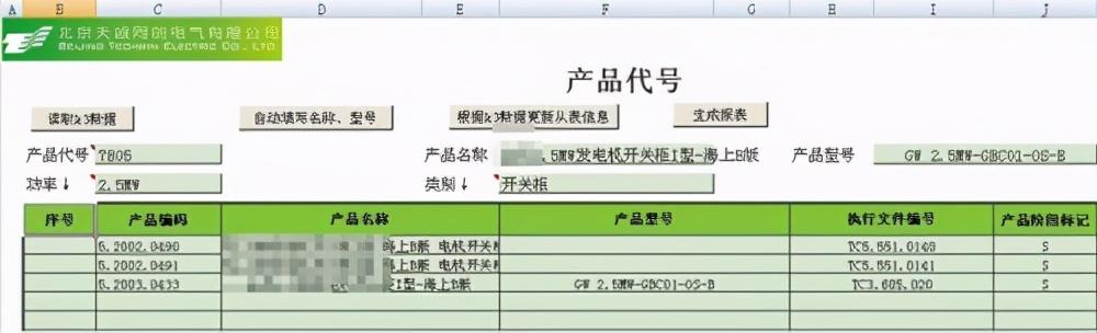 勤哲Excel服務器做產品檔案管理系統(tǒng)（用excel做檔案管理系統(tǒng)）