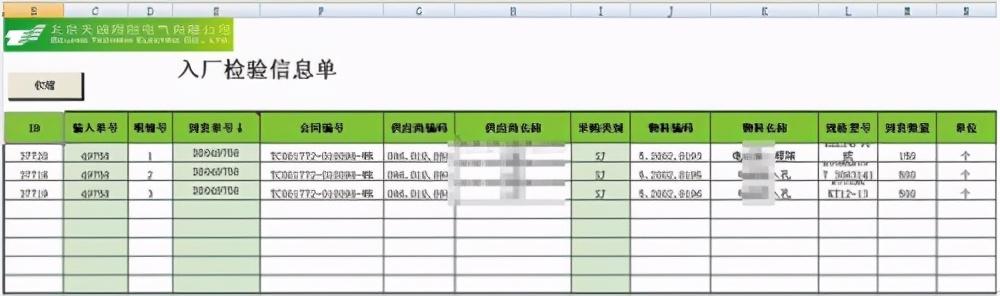 勤哲Excel服務器做產品檔案管理系統(tǒng)（用excel做檔案管理系統(tǒng)）