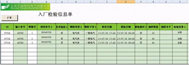 勤哲Excel服務器做產品檔案管理系統(tǒng)（用excel做檔案管理系統(tǒng)）