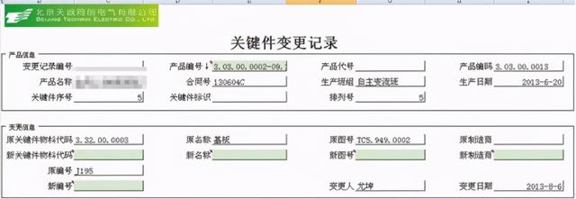 勤哲Excel服務器做產品檔案管理系統(tǒng)（用excel做檔案管理系統(tǒng)）