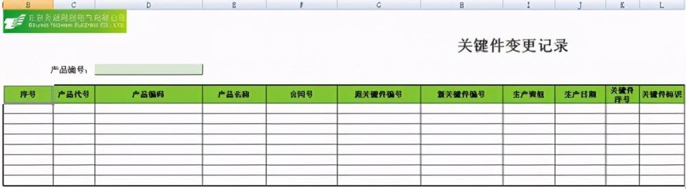 勤哲Excel服務器做產品檔案管理系統(tǒng)（用excel做檔案管理系統(tǒng)）