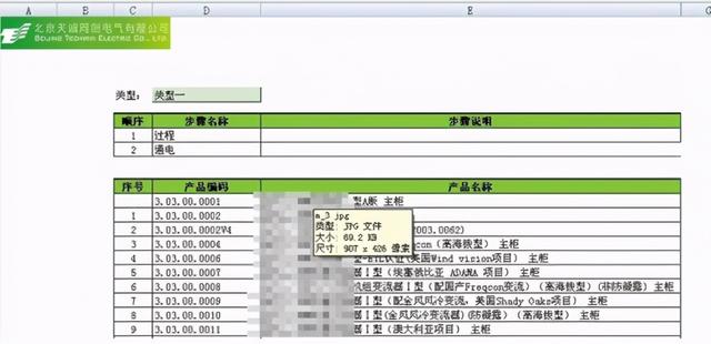 勤哲Excel服務器做產品檔案管理系統(tǒng)（用excel做檔案管理系統(tǒng)）