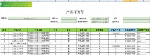 勤哲Excel服務器做產品檔案管理系統(tǒng)（用excel做檔案管理系統(tǒng)）