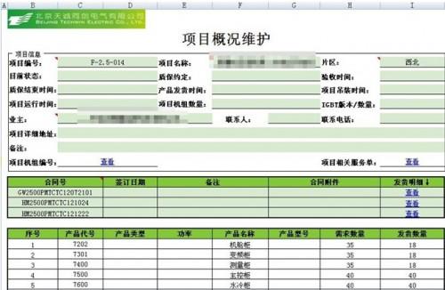 勤哲Excel服務器做產品檔案管理系統(tǒng)（用excel做檔案管理系統(tǒng)）