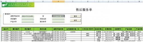 勤哲Excel服務器做產品檔案管理系統(tǒng)（用excel做檔案管理系統(tǒng)）